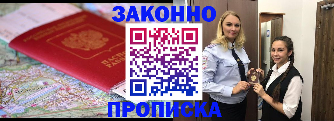 временная регистрация недорого в Яранске