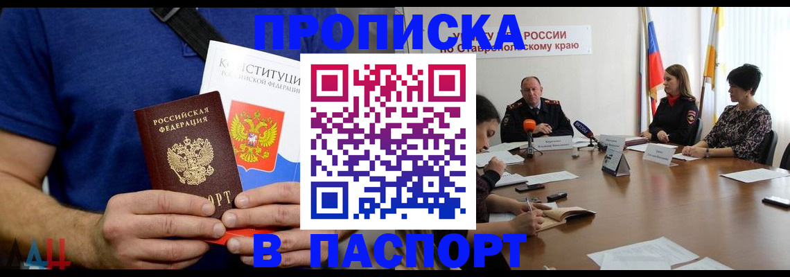 временная регистрация собственник в Яранске