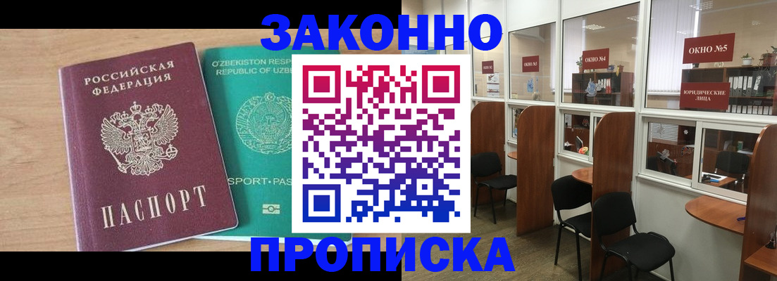 прописка в квартире в Яранске