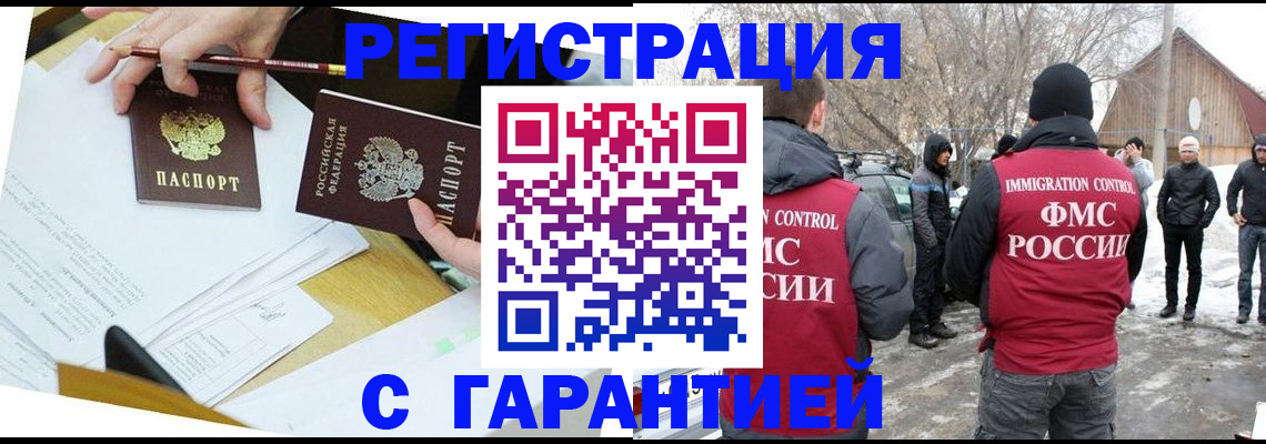прописка для школы в Яранске