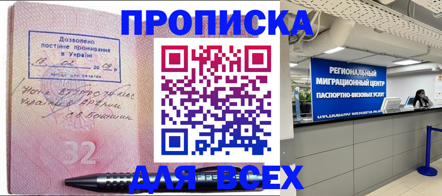 временная регистрация в Яранске