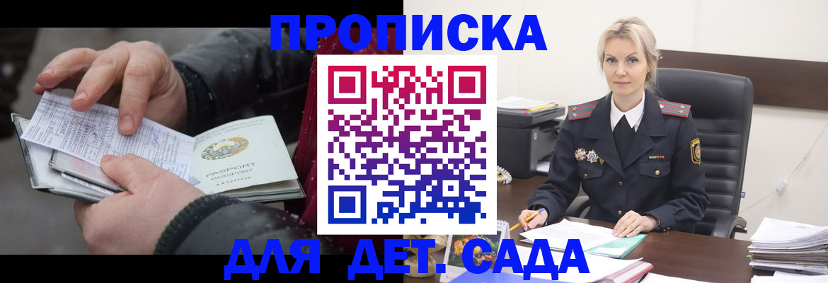 временная регистрация для всех в Яранске