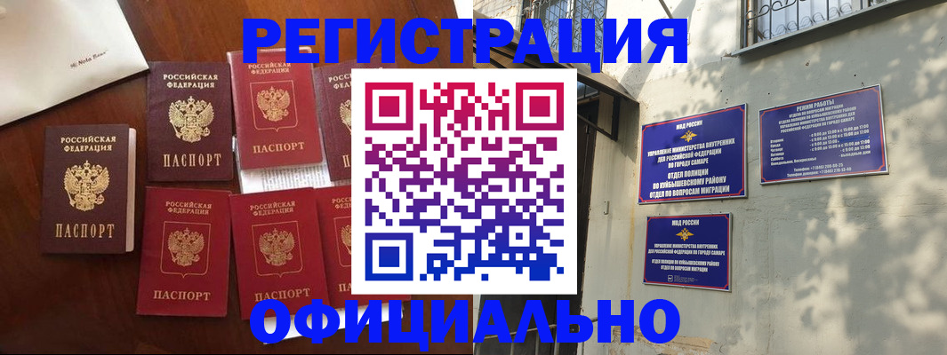 прописка в Яранске